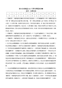 衡水名校联盟2021年高考押题预测卷-语文