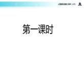 【教学课件】《鸿门宴》（人教）