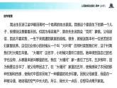 【教学课件】《大堰河——我的保姆》（人教）