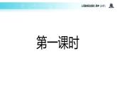 【教学课件】《烛之武退秦师》（人教）
