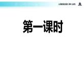 【教学课件】《鸿门宴》（语文人教必修1）