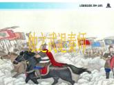 【教学课件】《烛之武退秦师》（语文人教必修1）
