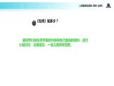 【教学课件】《烛之武退秦师》（语文人教必修1）