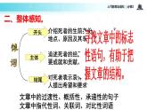 【教学课件】《在马克思墓前的讲话》（语文人教必修2）