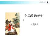 【教学课件】《孔雀东南飞》（语文人教必修2）