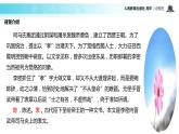 【教学课件】《陈情表》（语文人教版必修5）