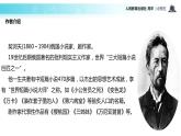 【教学课件】《装在套子里的人》（语文人教版必修5）