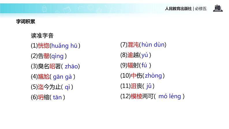 【教学课件】《宇宙的未来》（人教第7页