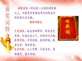 高考语文专题复习微写作  跟着《感动中国》颁奖词学写作1（积素材 美语言） (1)