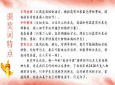 高考语文专题复习微写作  跟着《感动中国》颁奖词学写作1（积素材 美语言） (1)