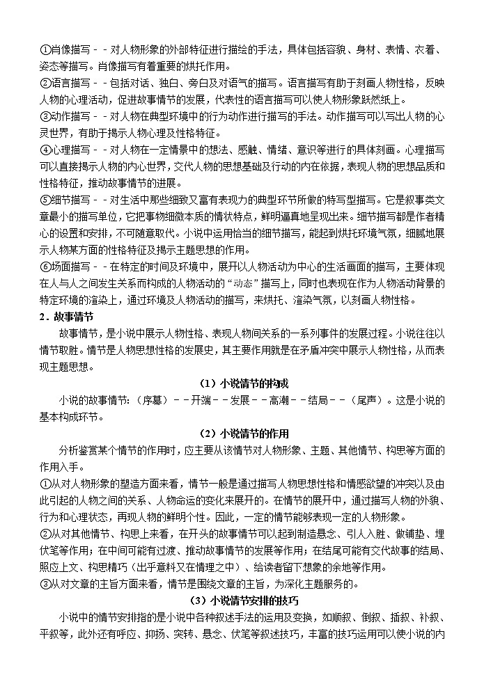 10微校本  高考现代文阅读专题训练（60页）03