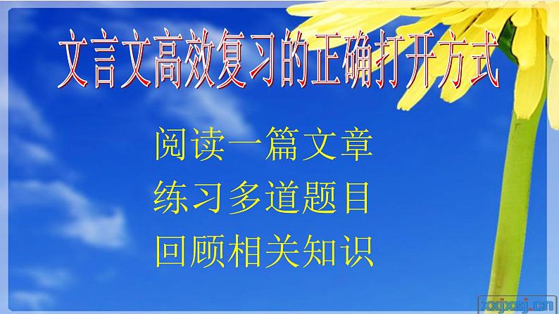 11高考语文透析一题《陶渊明传》（36页）第2页