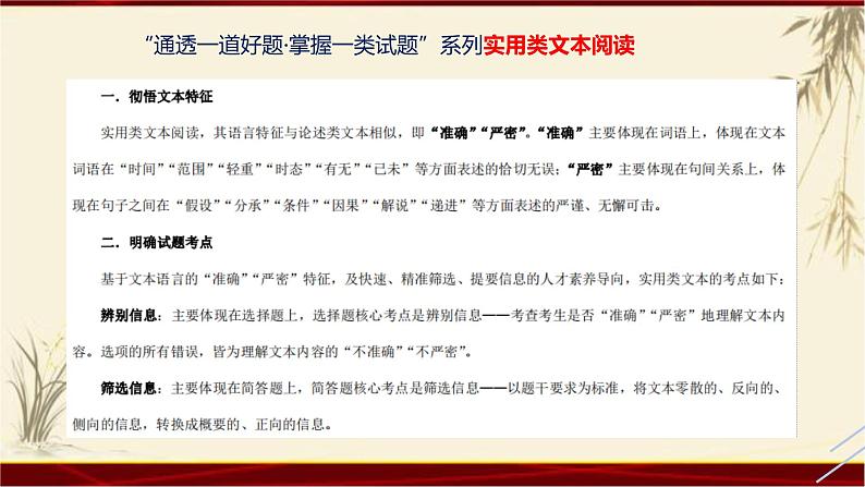 12高考语文透析一题·非连续性文本《垃圾分类》02