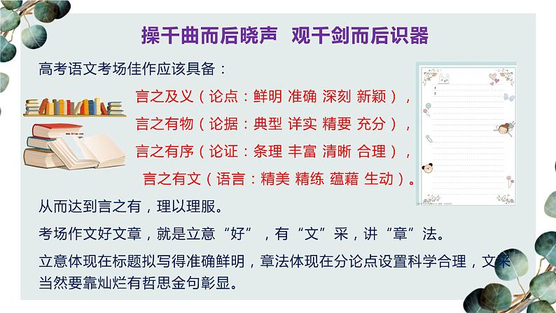 微训练  高考作文  二轮提升训练（2）第3页