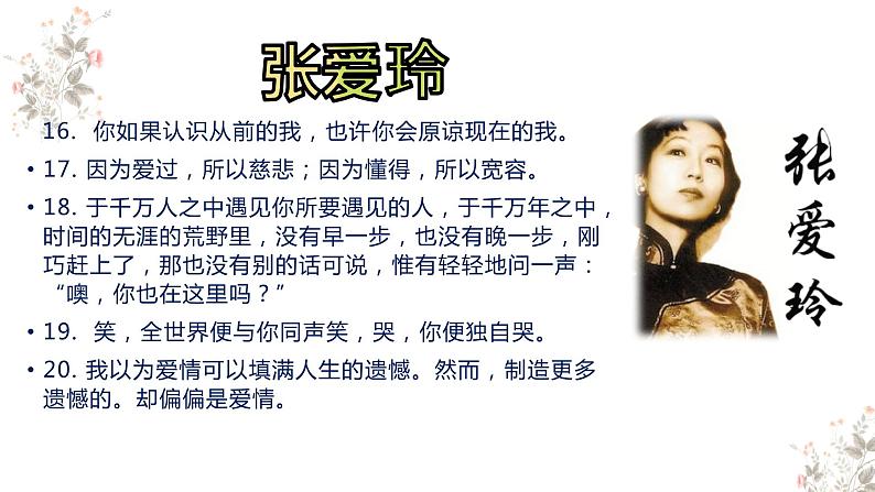 微阅读5   100句名人语录 警策耳畔助我行（22张）第5页