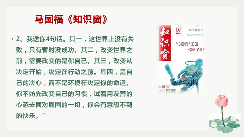 微阅读3   80篇著名文章80个经典段落（上）（42张）第3页