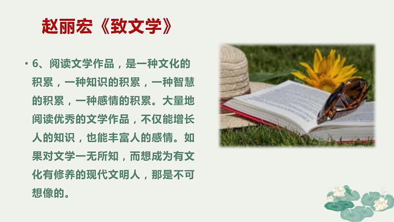 微阅读3   80篇著名文章80个经典段落（上）（42张）第7页