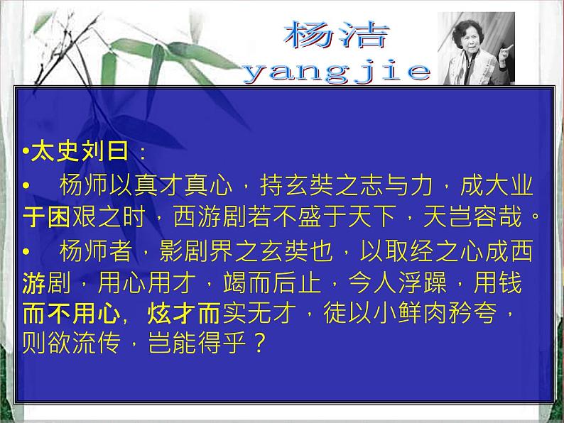 微阅读 人物传记（95张）第8页