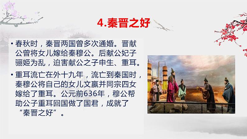 微阅读  40个中国古代历史典故（42张）第7页