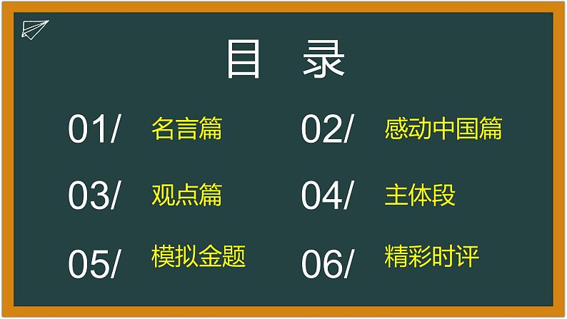 微素材  真抓实干  精准扶贫  脱贫攻坚 课件02