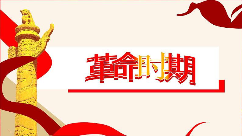 微素材  弘扬中国精神，凝聚中国力量（最新最全的“中国精神”） 课件08