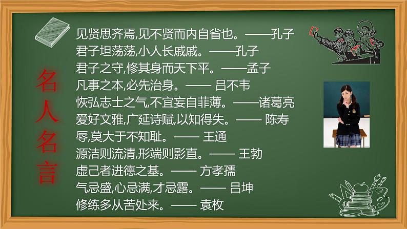 微素材：中学生必备的六大语文核心素养第5页