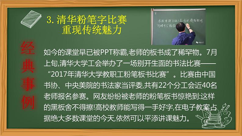 微素材：中学生必备的六大语文核心素养第8页