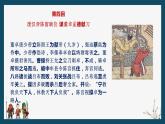 1《三国演义》故事梗概120回（42张）（上） 课件