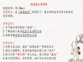 2020高考语文复习：论述类文本阅读满分突破 课件