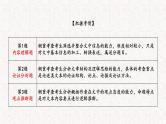 2020高考语文复习：论述类文本阅读满分突破 课件