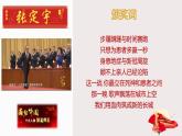 感动中国2020年获奖人物事迹及颁奖词 课件