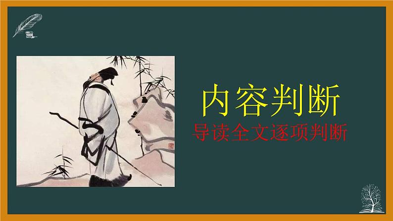 2020高考语文全国一卷详析2（古诗文阅读）第6页