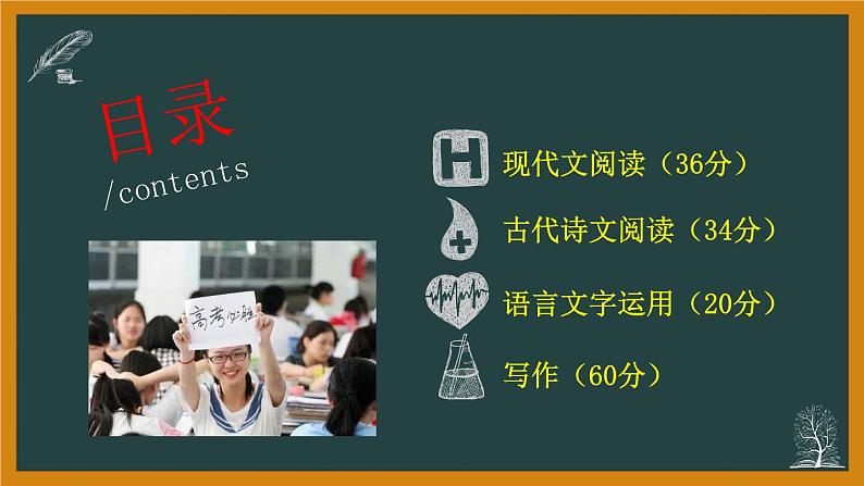 2020高考语文全国一卷详析1（现代文阅读）第3页