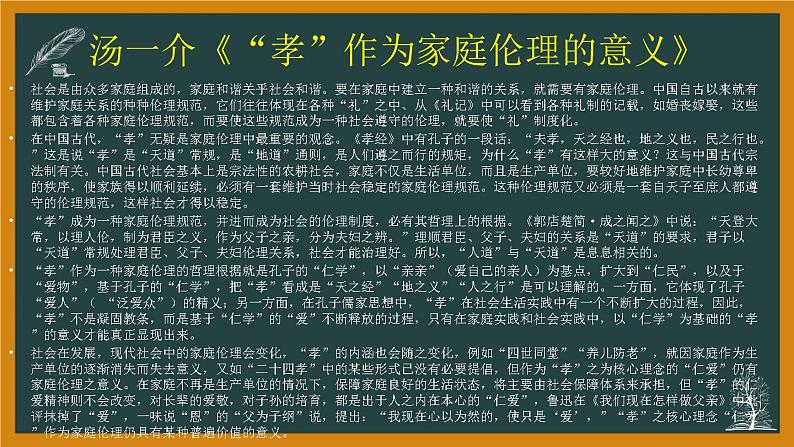 2020高考语文全国一卷详析1（现代文阅读）第6页