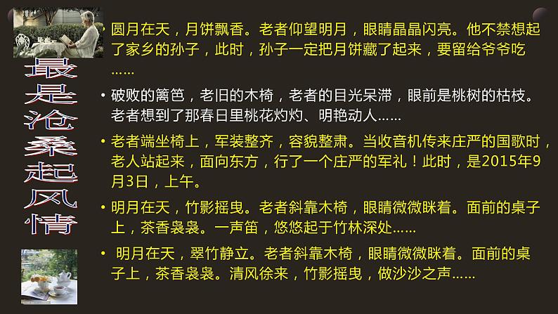 高考语文专题复习文学作品手法技巧第5页