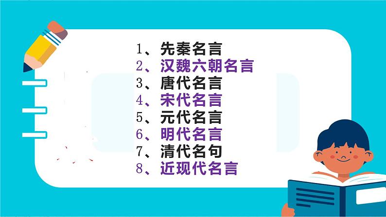 高考语文专题复习微写作  中学生必背的历朝历代名篇名句400句（下）第2页