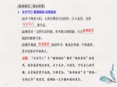 微专题  成语积累