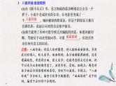微专题  成语积累