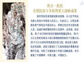 微专题  高考作文与热点时事命题分析（2020年国内十大新闻）