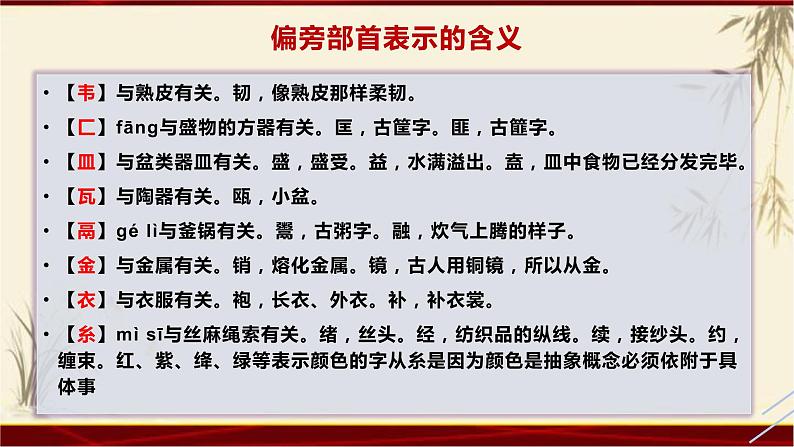 难点突破--文言实词积累记忆助读古诗文第7页