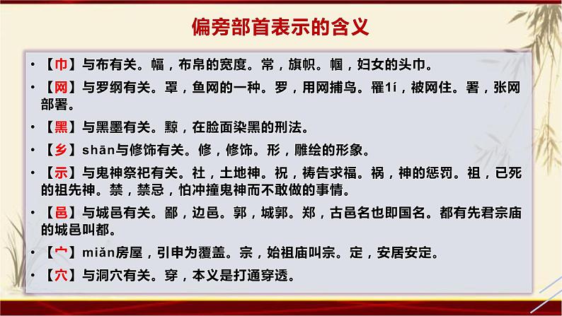 难点突破--文言实词积累记忆助读古诗文第8页