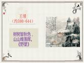 微积累  100位唐代诗人，一人一句经典唐诗  (上) 课件