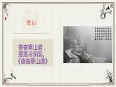 微积累  100位唐代诗人，一人一句经典唐诗  (上) 课件