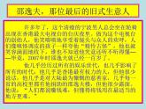 高考语文专题复习  怎样概括——改卷实例分析(1)