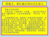 高考语文专题复习  怎样概括——改卷实例分析(1)