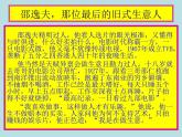 高考语文专题复习  怎样概括——改卷实例分析(1)