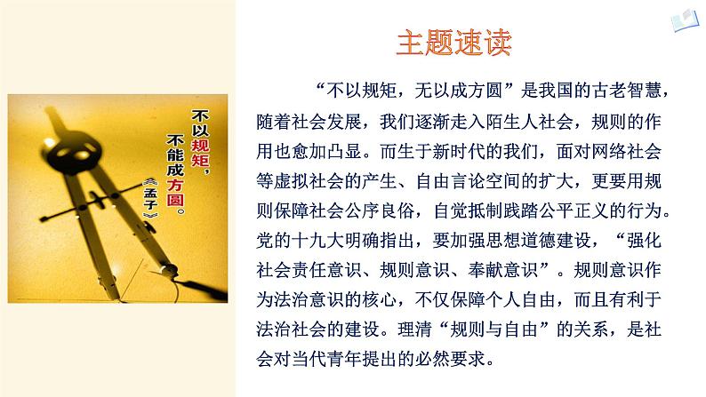 高考语文专题复习微专题  20年高考作文10大高频主题 (1)04