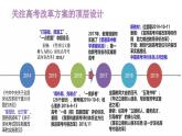 一轮备考：2021年高考语文命题前瞻（高站位）（35张） (2)