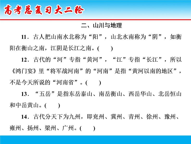 微积累 考前抢分6（100道文化常识分类题） (2)05