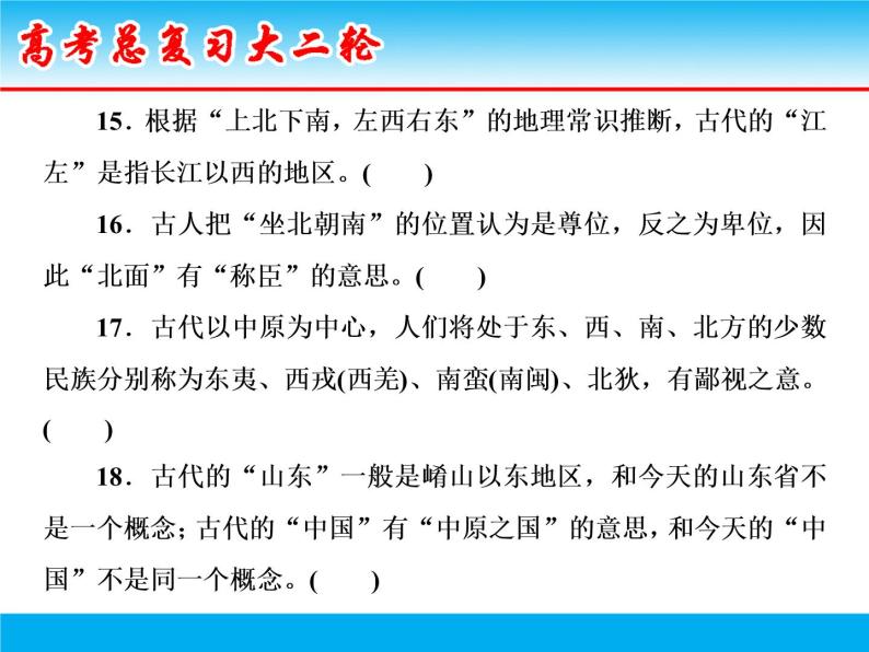 微积累 考前抢分6（100道文化常识分类题） (2)06